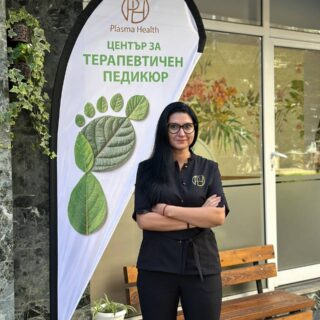 PlasmaHealth Podology Blagoevgrad