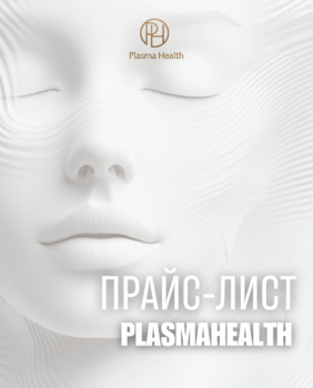 Price List Plasma Health