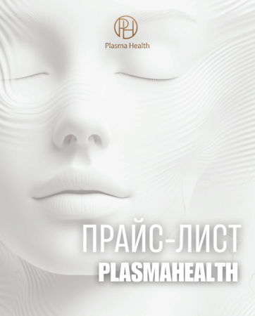 Price List Plasma Health