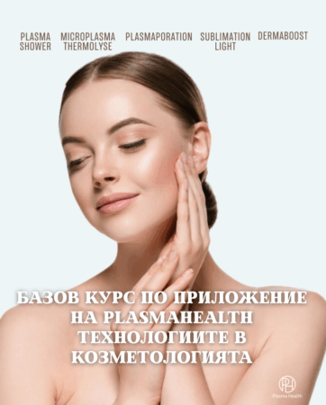 Basic Course on the Application of PlasmaHealth Technologies in Cosmetology