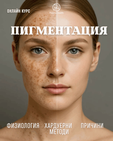 Pigmentation. Comprehensive correction and stabilization of melanocytes using PlasmaHealth