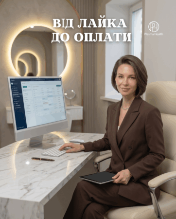 Від лайка до оплати: система автономних продажів домашнього догляду
