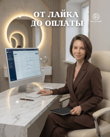 От лайка до оплаты: система автономных продаж домашнего ухода