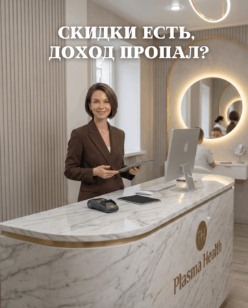 Скидки есть, доход пропал?