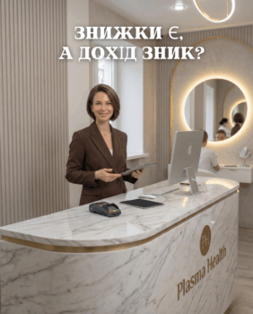 Знижки є, а дохід зник?