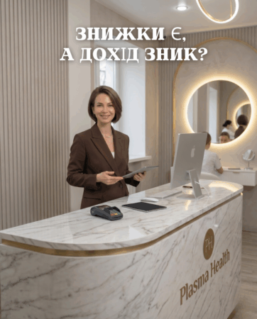 Знижки є, а дохід зник?