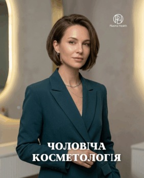 Прийом чоловіків у клініці, як косметологу подвоїти дохід, працюючи з найконсервативнішою та найлояльнішою аудиторією