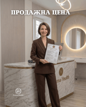 Ценова листа на козметик, която продава. Как да изградим система, която кара клиентите да се връщат.