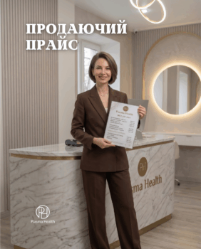 Прайс косметолога. Як збудувати систему, яка повертає клієнта.