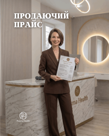 Прайс косметолога. Як збудувати систему, яка повертає клієнта.